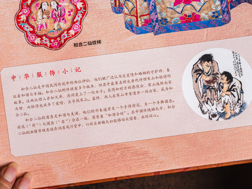 《中国服饰全书》| 中式美学一次说透，汇集全球50+知名博物馆传世珍藏，1184+全彩高清大图，皇家等级的视觉盛宴，一书尽览7000年中国东方美 商品图13