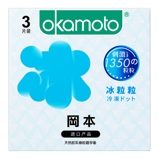 【保密发货】冈本避孕套整系列 商品图4