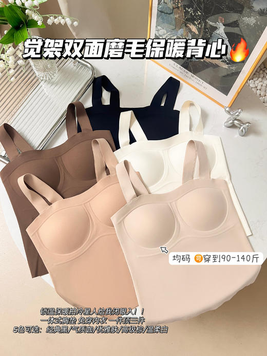 【觉袈双面磨毛保暖背心】 科技锁温保暖 循环发热 永不过时的基础款 👏 1件♥️=背心+保暖衣+塑身衣+无痕bra💯 商品图0