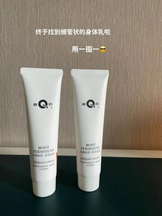 🔥限量2000单❗国货之光✨.畅销43年的奶奶辈老牌国货【皇后牌片仔癀保湿身体乳】全身“水光感”！💋 旗舰店💰99/3支；开团价💰39.9/3支 商品图1