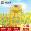 邻家饭香 龙年纪念款五常大米 5kg每袋 真空双层包装 LJFX91 商品缩略图0