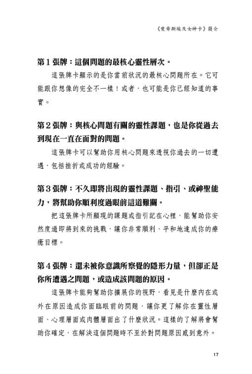爱希斯女神卡 商品图5