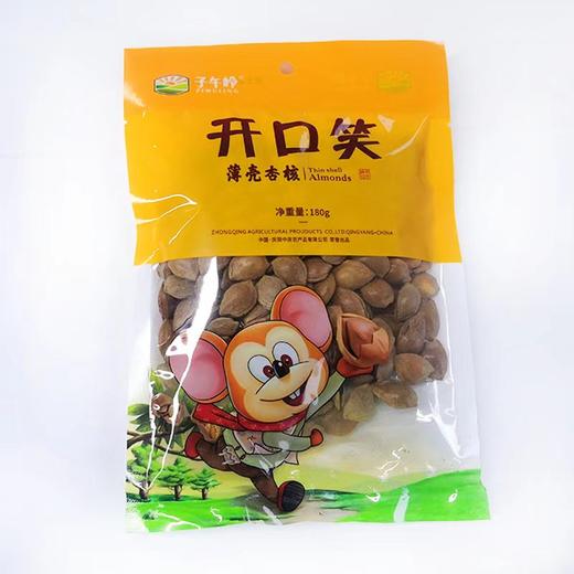 甘味特产坚果组合套餐开口笑3袋+开心果2袋+腰果2袋 商品图6