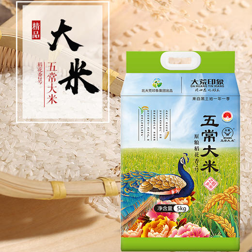 大荒印象五常大米5kg 商品图3