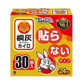 小林制药 桐灰暖宝宝 24小时非贴式发热贴 30枚【2026.5】