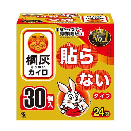 小林制药 桐灰暖宝宝 24小时非贴式发热贴 30枚【2026.5】 商品图0