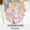 高腰收腹内裤 60支新疆长绒棉女士内裤 A类婴儿棉内裤 3条/独立无菌包装/专为微胖MM设计 商品缩略图5