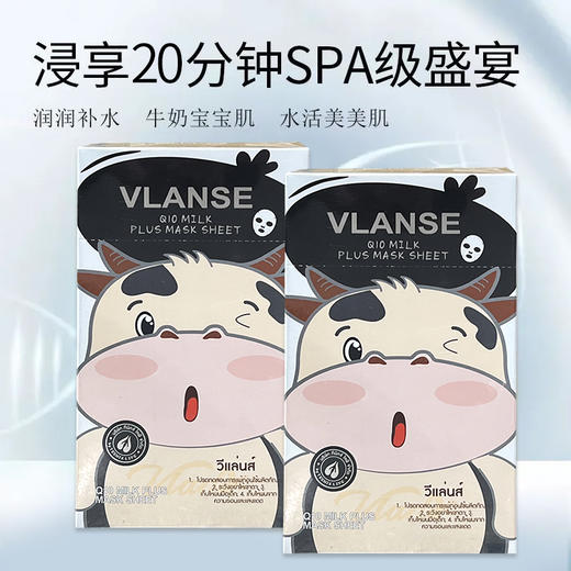 泰国进口葳兰氏面膜10片 【氨基酸I Q10牛奶保湿型】 商品图3