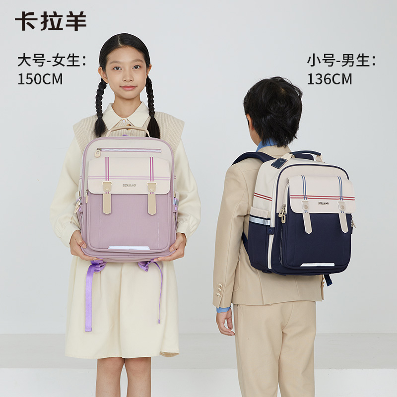 【云朵书包3.0轻盈版】卡拉羊小学1-6年级六维防下坠云朵书包  苏格兰 CX2193+CX2661