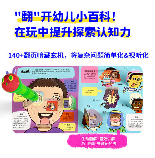 小小探险家 点读版 4册 商品图0