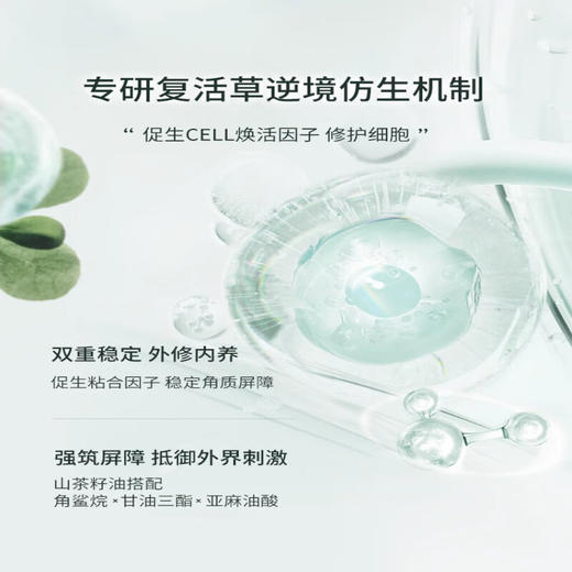 苾莱宝精粹润泽修护面膜 175g 商品图2