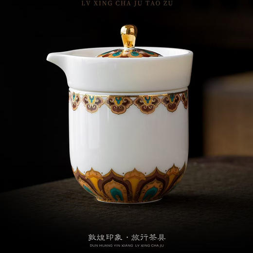 【一梦入敦煌 一眼望千年】敦煌印象旅行茶具、主人杯、茶具套组，徐建勇老师签章 品质保证，堆金工艺 触感立体，精美包装 gao端豪礼 商品图0