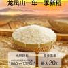 大荒印象五常大米5kg 商品缩略图5