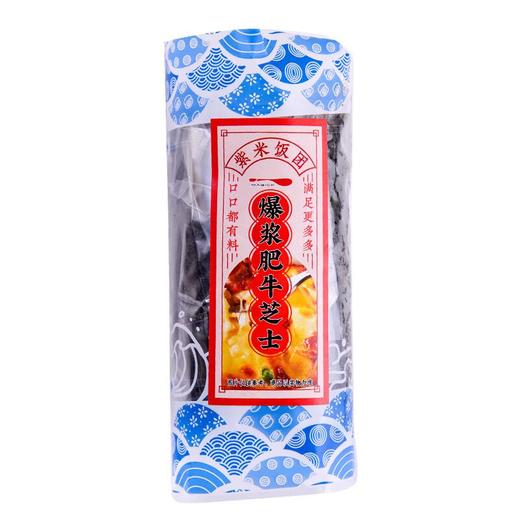 紫米爆浆肥牛芝士饭卷155g（主食） 商品图3