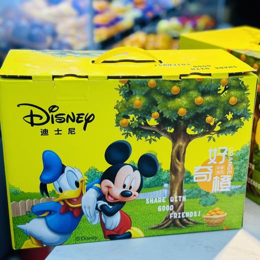 【送礼佳品】迪士尼好奇橙一箱10斤 商品图0