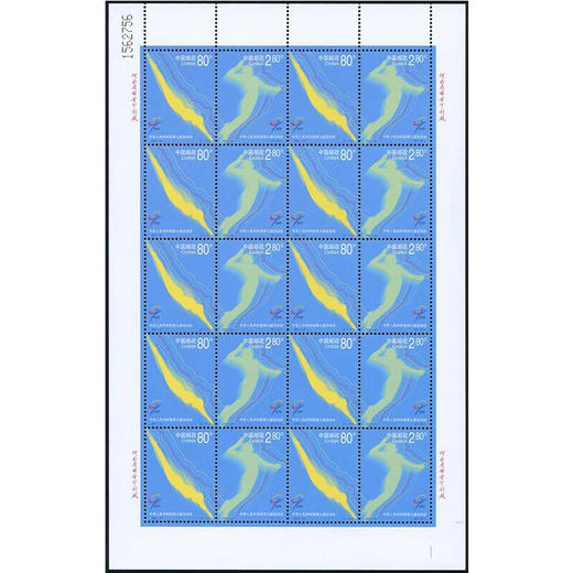 《中华人民共和国第九届运动会》纪念邮票 2001-24 商品图2