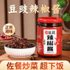 【湖南帮扶】湘西豆豉辣椒酱 300g/瓶 【2瓶装】 商品缩略图3