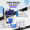 科颜氏护肤专场丨深层补水 滋润肌肤 商品缩略图0