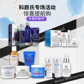 科颜氏护肤专场丨深层补水 滋润肌肤