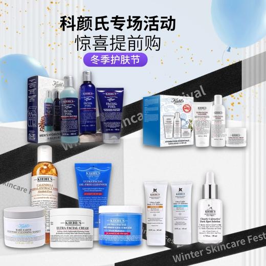 科颜氏护肤专场丨深层补水 滋润肌肤 商品图0