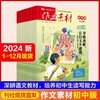 作文素材初中版  课堂内外中考作文加分杂志  商品缩略图0