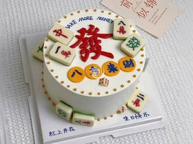 『暴富发财』创意麻将蛋糕