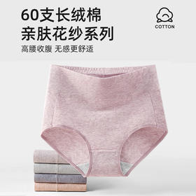 高腰收腹内裤 60支新疆长绒棉女士内裤 A类婴儿棉内裤 3条/独立无菌包装/专为微胖MM设计