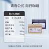 青春公式黑咖啡锡兰肉桂姜黄罗布斯塔28g 商品缩略图4