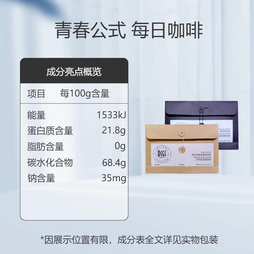 青春公式黑咖啡锡兰肉桂姜黄罗布斯塔28g 商品图4