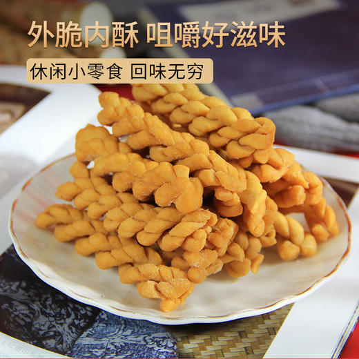 怀府街｜铁棍山药麻花礼盒包装休闲零食 口口香脆酥香不腻 商品图1
