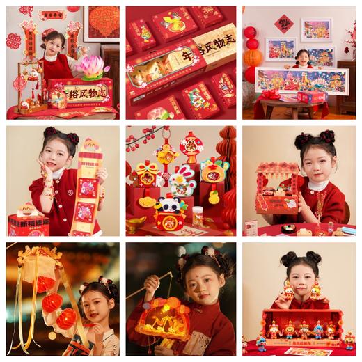 【特价】 TOI图益 新年儿童品合集儿童礼物DIY手工拼图 商品图0