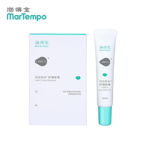 【院线专供】海得宝凯普斯泰护理软膏(唇膏)8g 商品图2