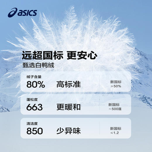 ASICS/亚瑟士童装儿童冬季三防羽绒服2024反季新款舒适羽绒外套 商品图3