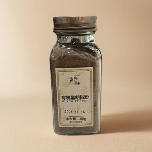 食光往事 有机黑胡椒粉  100g/瓶 商品图0