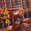 【清真】东南醇公安牛肉火锅（常温罐装纯牛肉） 商品缩略图3