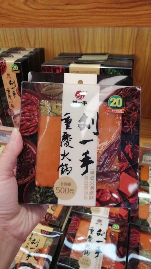 刘一手火锅底料 商品图5