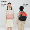 【云朵书包3.0轻盈版】卡拉羊小学1-6年级六维防下坠云朵书包  苏格兰 CX2193+CX2661 商品缩略图1