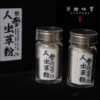 人参虫草粉（成都仓库-顺丰快递 ）| 40g/盒（2瓶装），来自吉林通化/西藏那曲,【原乡自产】 商品缩略图10