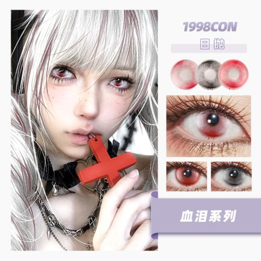 血泪系列（日抛一盒两片装） 商品图0