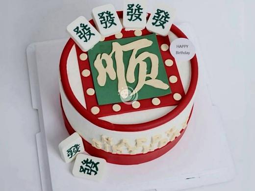 『万事顺遂』发财麻将蛋糕 商品图0