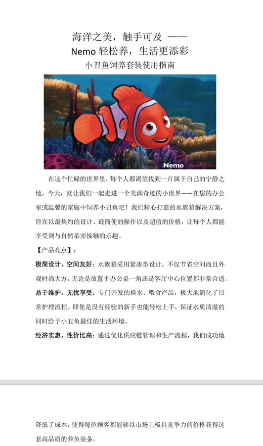 海缸 商品图10