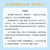 癌症真相：医生也在读（中国科学院院士、北京协和医学院原校长推荐。 看清癌症真相，才能有效预防。） 商品缩略图4