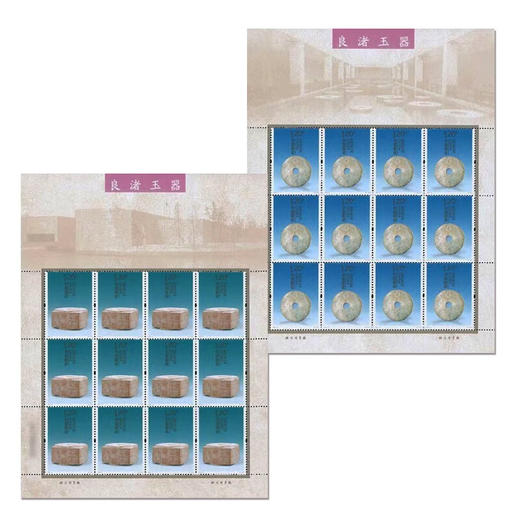 《良渚玉器》特种邮票 2011-4 商品图1