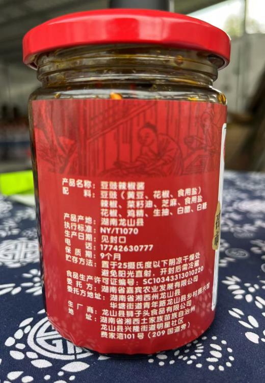 【湖南帮扶】湘西豆豉辣椒酱 300g/瓶 【2瓶装】 商品图10