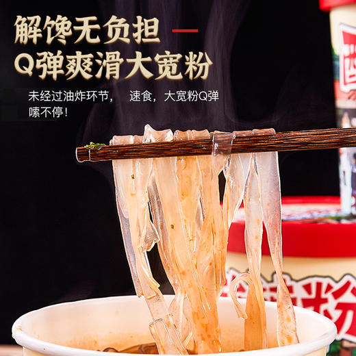 【雷洽 黑金酸辣粉】健康速食Q弹 嗦不停 (158g/桶/粉饼60克+配料98克) 商品图3