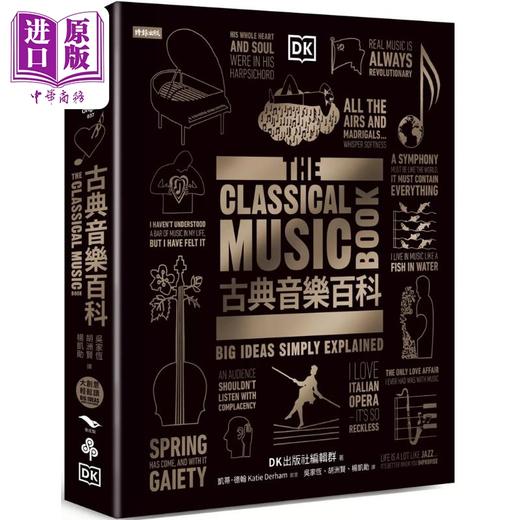 【中商原版】古典音乐百科 DK音乐百科全书 港台艺术原版 DK出版社编辑群 时报出版 商品图0