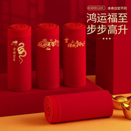 【蛇年本命年红内裤 男女款纯棉】新款本命年蛇年结婚红内裤 男女款均有 大红色  中腰四角裤 平角裤 短裤 红色棉袜 多款可选 礼盒包装 商品图0