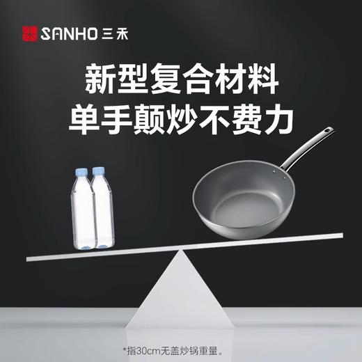 【特惠清仓5折，最后3套，无货退款】三禾钻石钛陶0氟超级陶瓷家用电磁炉燃气灶通用煎锅炒锅套装 商品图4