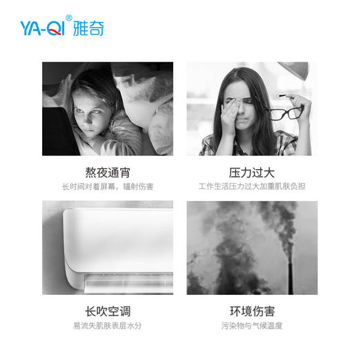 【专属】雅奇胶原多效紧致面膜 商品图1