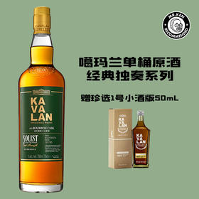 噶玛兰（Kavalan）波本桶单桶单一麦芽中国台湾威士忌